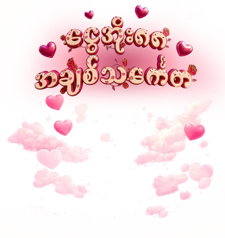 Ngweoh88 Valentine Promotion